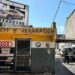 ATAQUE ARMADO EN TALLER MECÁNICO DE CANCÚN 7 ATAQUE ARMADO EN TALLER MECÁNICO DE CANCÚN