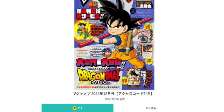 DRAGON BALL SPARKING! ZERO LANZA DLC EXCLUSIVO: FANS HACEN TODO POR CONSEGUIRLO 1 DRAGON BALL SPARKING! ZERO LANZA DLC EXCLUSIVO: FANS HACEN TODO POR CONSEGUIRLO