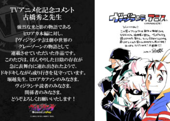 MY HERO ACADEMIA: VIGILANTES TENDRÁ ADAPTACIÓN AL ANIME