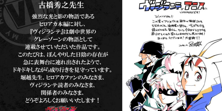 MY HERO ACADEMIA: VIGILANTES TENDRÁ ADAPTACIÓN AL ANIME