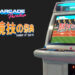 SEGA REGISTRA “ARCADE PARADISE”, POSIBLE NUEVO ANUNCIO EN TOKYO GAME SHOW 2025