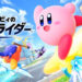 EL EQUIPO DE KIRBY AIR RIDERS ANUNCIA SU DISOLUCIÓN TRAS ÚLTIMOS AJUSTES 7 EL EQUIPO DE KIRBY AIR RIDERS ANUNCIA SU DISOLUCIÓN TRAS ÚLTIMOS AJUSTES